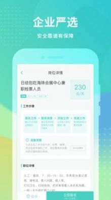 冬瓜兼职app手机版下载 v1.0.0