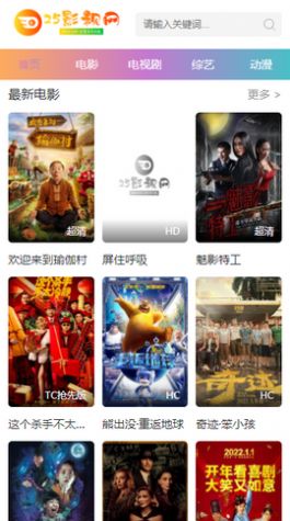 25影视APP免费版 v2.0