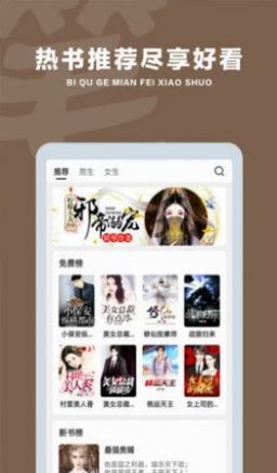 笔趣阁免费小说阅读器app官方版 v3.9.6