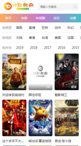 25影视APP免费版 v2.0