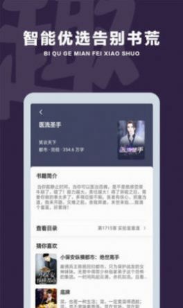 笔趣阁免费小说阅读器app官方版 v3.9.6