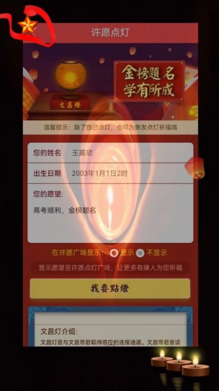 聚缘祈福音乐许愿app官方版 v1.0.0