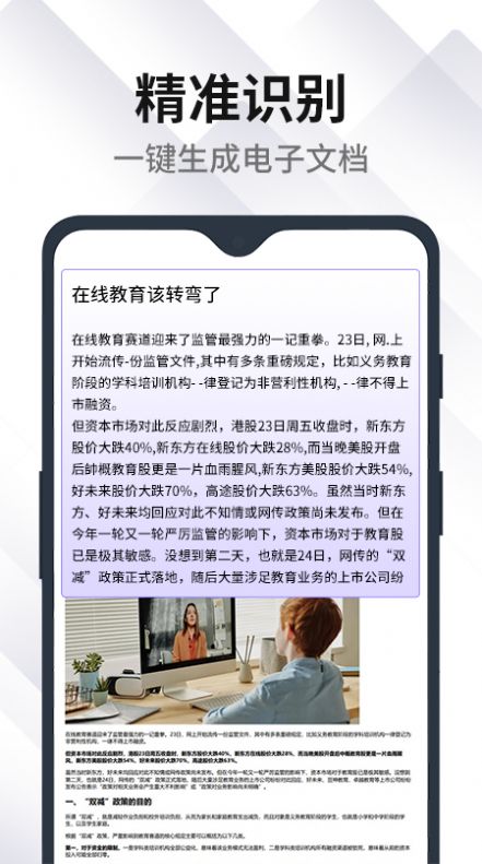 Acrobat pdf转换软件手机版 v1.1.0