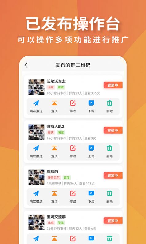 超级脉吧客源引流app手机版 v1.2.7