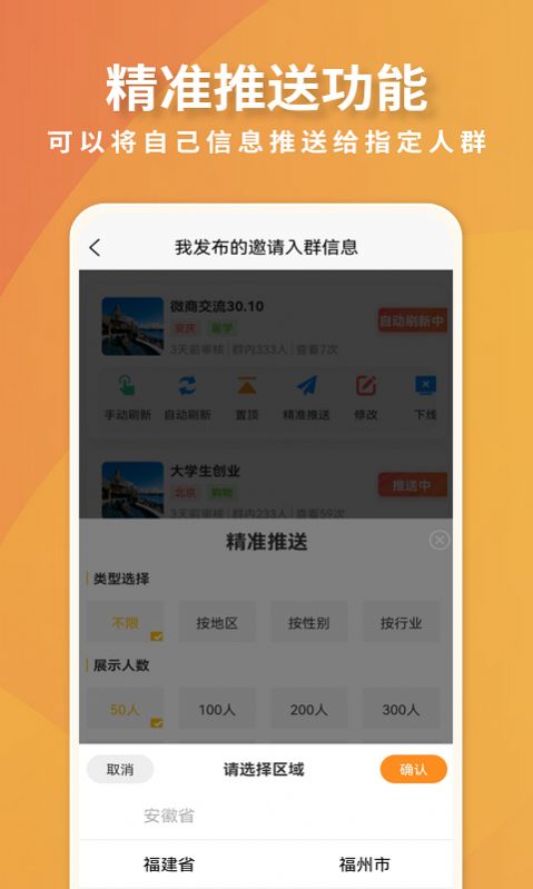 超级脉吧客源引流app手机版 v1.2.7