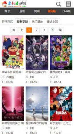 老新番动漫APP安卓版 v2.0