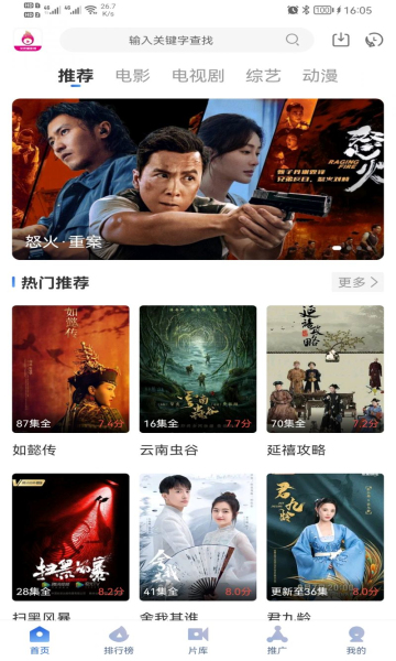火龙果影视软件2.9.0免费版最新版下载 v3.3.0