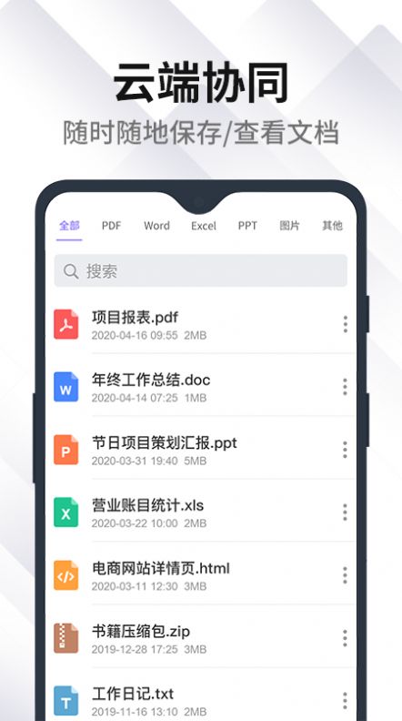 Acrobat pdf转换软件手机版图片1