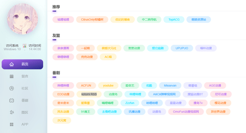 二次元导航姬动漫APP官方版图片1