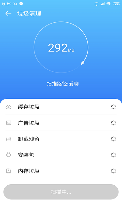 我的清理管家APP手机版图片1