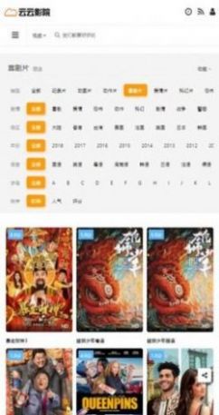 云云影视下载安卓版app图片1
