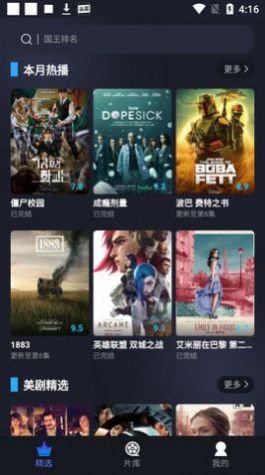光影资源联盟app手机版图片1