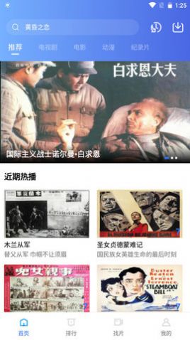 追风视频下载安装最新苹果版图片1