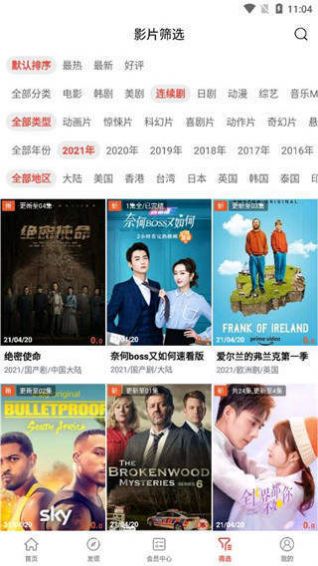 银杏视频App安卓版官方下载追剧图片1