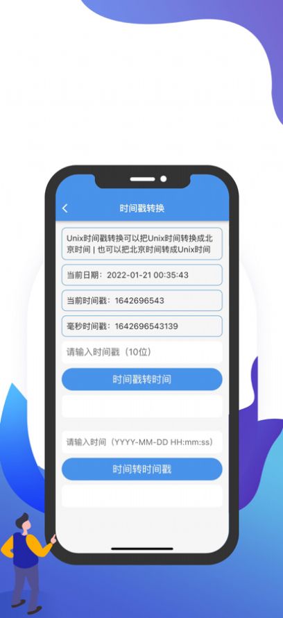 猴子探站 大师兄下载最新安卓版图片1