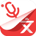 万能语音转文字助手app官方下载 v2.0.25.32.220120
