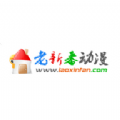 老新番动漫APP安卓版 v2.0
