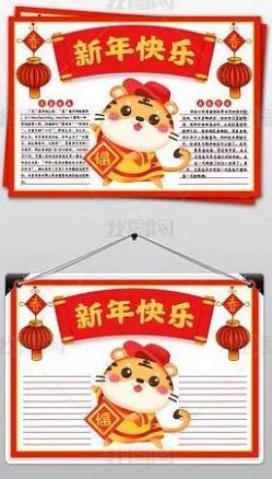 元宵节手抄报2022年虎年文字内容模板 v1.0