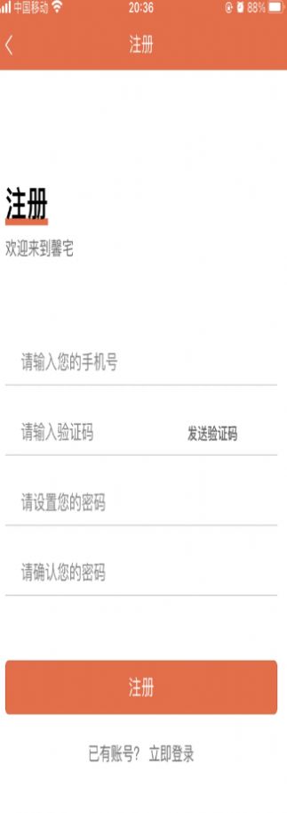 馨宅工人端家电维修app官方版 v1.0.0