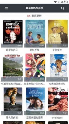 虎尾tv影视APP安卓版 v2.0