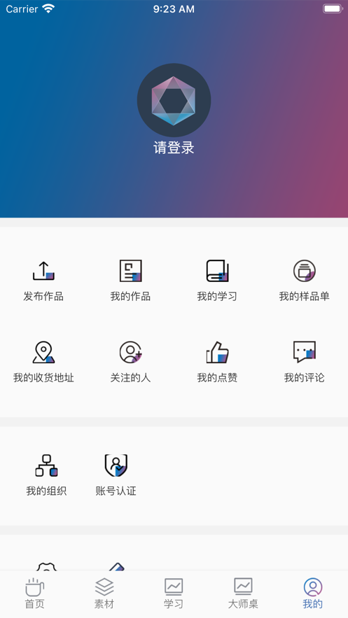 饰界帮装修设计APP最新版 v1.1.8