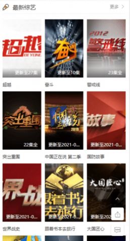 糊涂影院在线APP最新版 v2.0