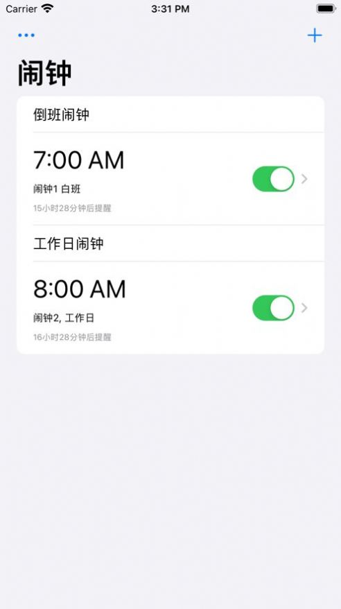 小米手机倒班闹钟app最新版 v1.0