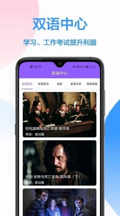 英译汉翻译APP最新版 v1.0.5