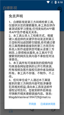 白嫖影视app免费下载最新版 v4.5.2