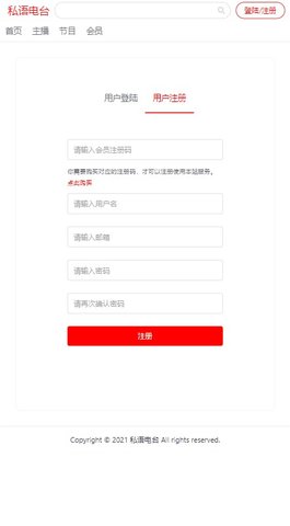 私语电台免费听APP下载官方版 v1.0.0