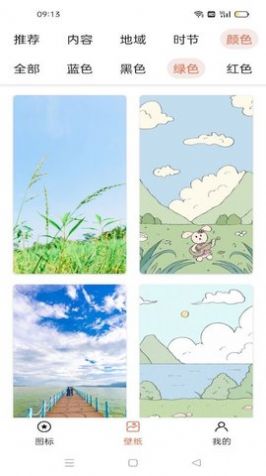 图标免费更换app官方版 v1.06