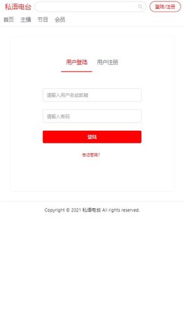 私语电台免费听APP下载官方版 v1.0.0