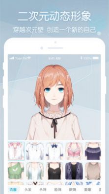 元音lite捏脸软件官方最新版2022 v1.2.6.4
