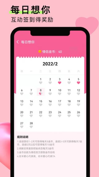 情侣恋爱笔记app安卓版 v1.0.1