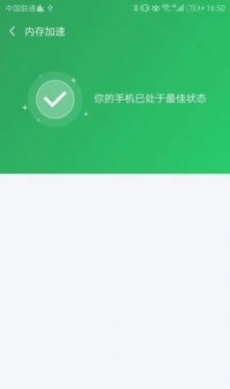 清理优化管家app官方最新版 v2.19.2.5