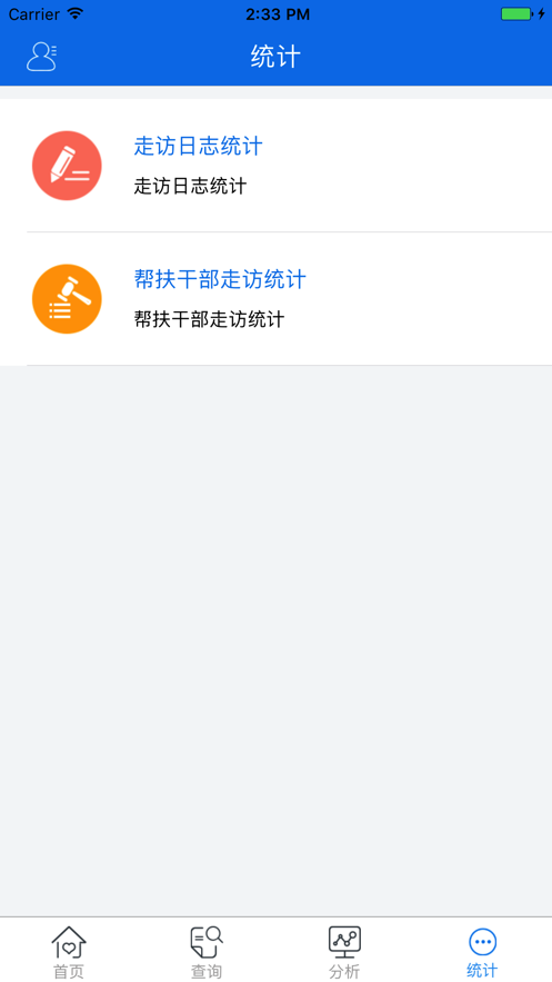 江西精准脱贫app2022官方安卓下载 v1.5.61
