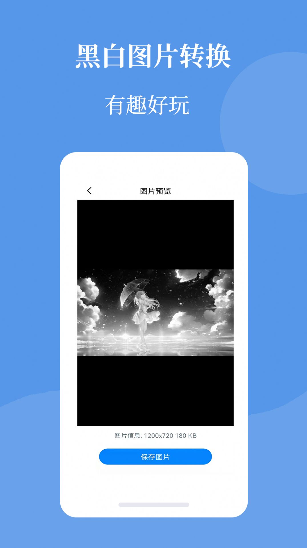 智能图片压缩帮app手机版 v1.0