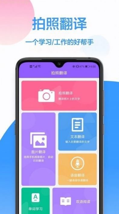 英译汉翻译APP最新版 v1.0.5