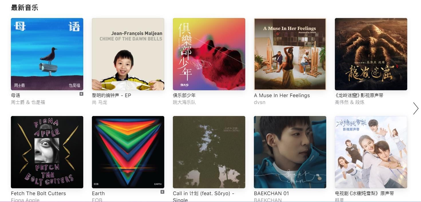Apple Music安卓3.6正式版无损下载 v3.7.2