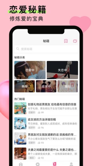 情侣恋爱笔记app安卓版 v1.0.1