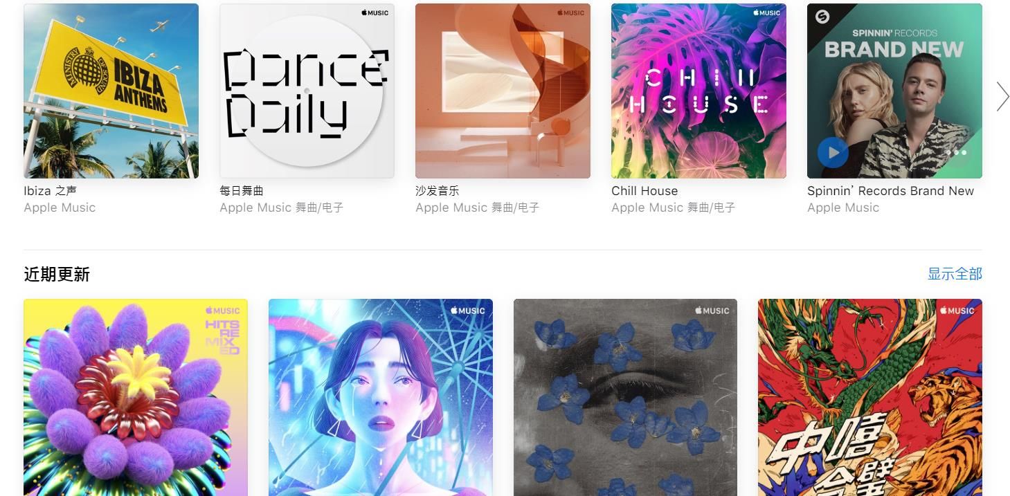 Apple Music安卓3.6正式版无损下载 v3.7.2