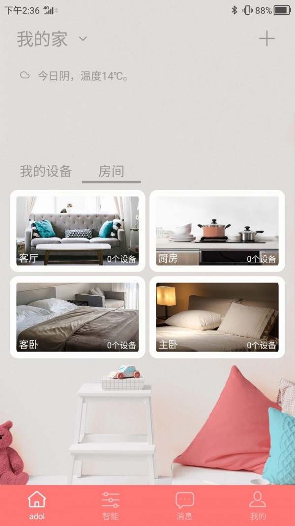 华硕a豆智能APP最新版 v1.3.32