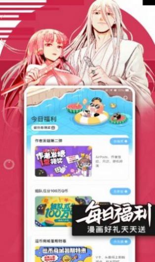 桃花动漫APP免费版 v1.0