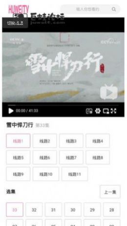 虎尾tv影视APP安卓版 v2.0