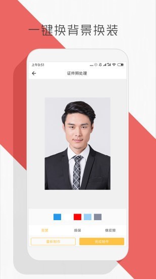 图片编辑