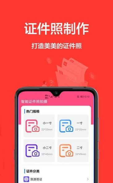 一寸照片