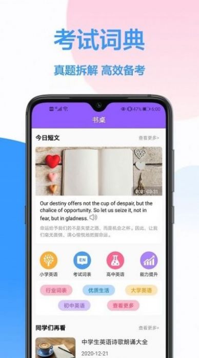 英译汉翻译APP最新版 v1.0.5