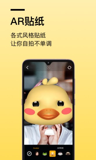 AR快闪相机(AR Snap)