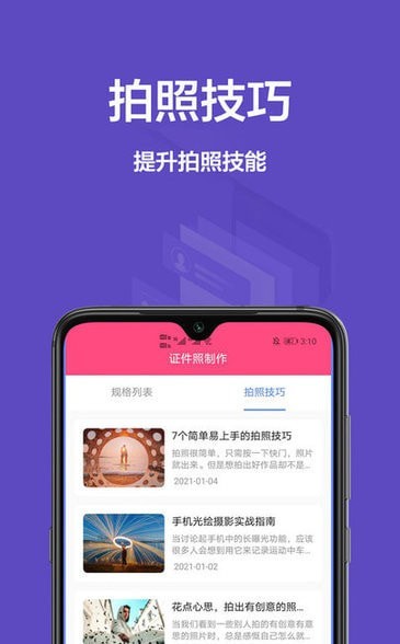 一寸照片