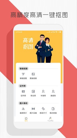 图片编辑